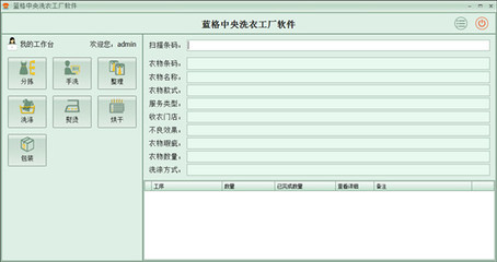 智能化賦能 洗衣連鎖管理系統(tǒng)如何提升洗衣店運營效率