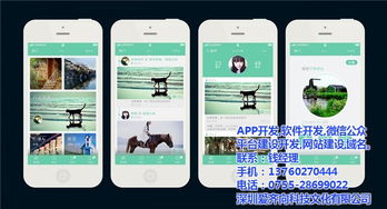 深圳APP定制開發(fā)費用解析 為何首選愛齊向科技？