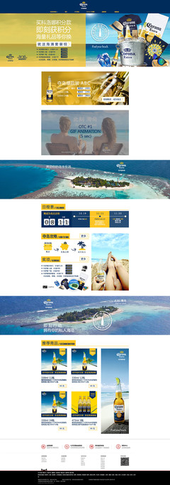 吞吞工廠啤酒電商網頁設計 用原創設計打造品牌新體驗