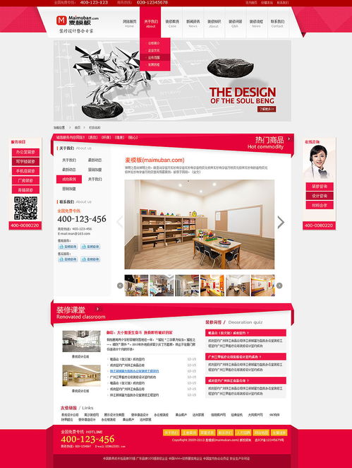 家裝企業網站設計 打造數字化時代的企業形象與業務引擎