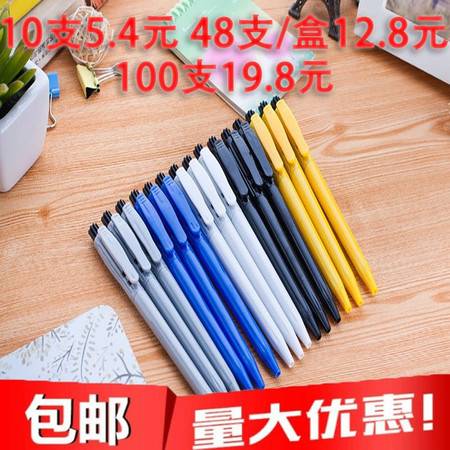 藍色油筆圓珠筆 學生文具與辦公用品的優選，按動圓珠筆批發圖片大全及郵樂官網采購指南