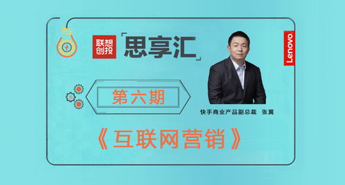 干貨共享 | 互聯(lián)網(wǎng)營銷案例分享及點評——快手互聯(lián)帶貨與社交裂變玩法的沉浸式體驗