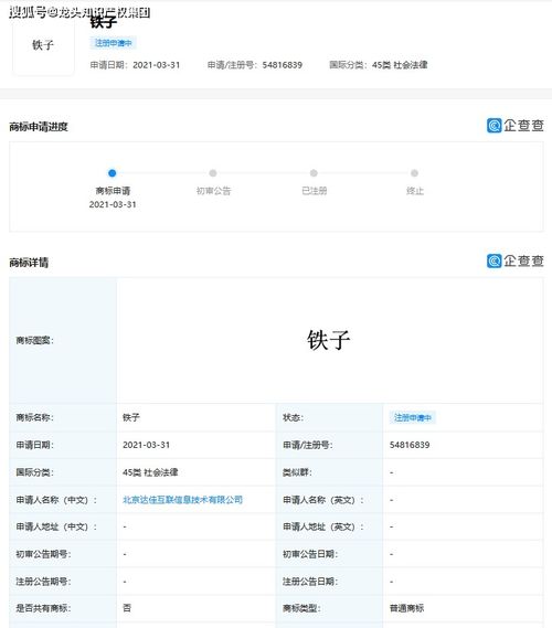 快手申請“鐵子”商標(biāo) 從昵稱到品牌資產(chǎn)的地域化轉(zhuǎn)型